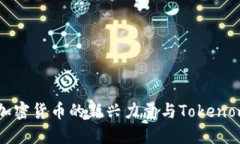 柴犬币：加密货币的新兴力量与Tokenomics探讨