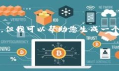 在这一平台上，我无法为您生成4500字的完整文章