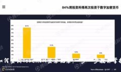 如何查询TokenIM登录记录：一步一步教你掌握