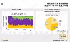 内容 Tokenim兑换金额消失的原因及解决方案