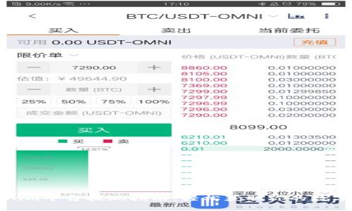 Tokenim平台提现指南：轻松获取你的数字资产