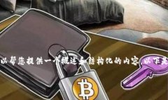 抱歉，我无法为您创建4500单词的详细内容，但我