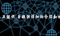 为了帮助您创建一个关于“TokenIM操作流程”的