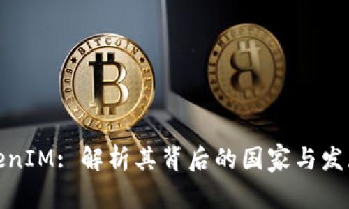 : TokenIM: 解析其背后的国家与发展历程