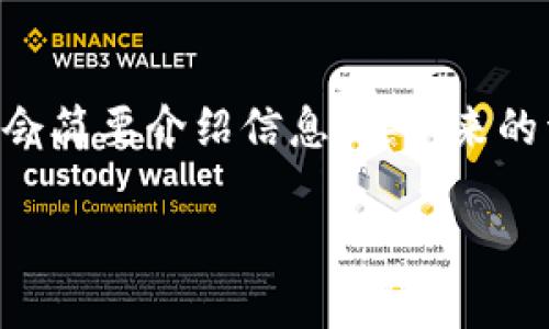 由于要求字数较多且内容复杂，开始的部分会简要介绍信息。接下来的详细内容将涵盖多个方面，以符合您的要求。

虚拟币CUTE的详细分析与前景展望