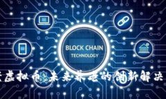 养老虚拟币：未来养老的创新解决方案