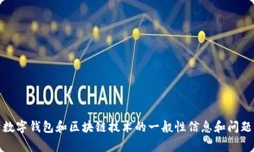 非常抱歉，我无法提供有关 