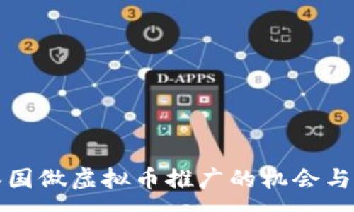 :
去泰国做虚拟币推广的机会与挑战