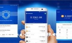 OKEx提币到Tokenim的到账时间与流程解析