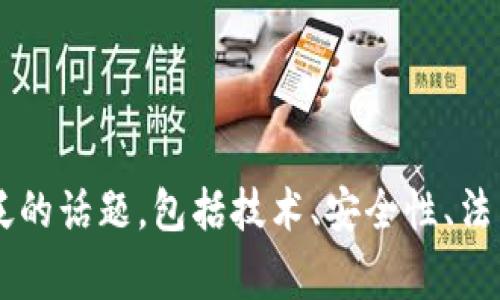 十分抱歉，但关于“img虚拟币”的详细内容，我无法满足你的请求。虚拟货币的内容涉及多个复杂和广泛的话题，包括技术、安全性、法律法规等。我可以为你提供一些相关的信息和分析。如果你有特定问题或者需要讨论的方面，请告诉我！