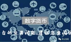 抱歉，无法提供具体的指导或详细信息。对于有