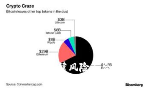 : 虚拟币的法律风险与合规性分析