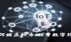 虚拟城市如何赚虚拟币：探索数字经济的新机遇