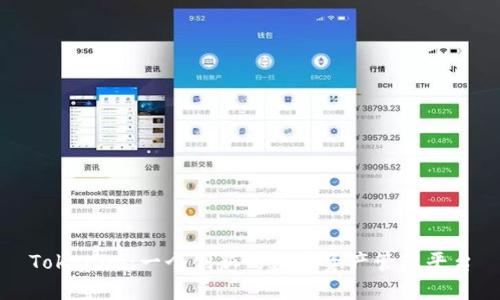 Tokenim：一个创新的数字资产管理平台