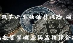  jiaoti收购虚拟币是否合法？/jiaoti 关键词 虚拟币