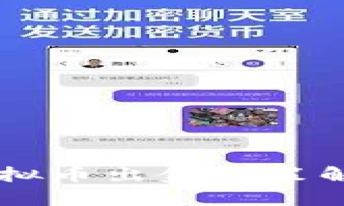 3月1日虚拟币出金政策解析及影响