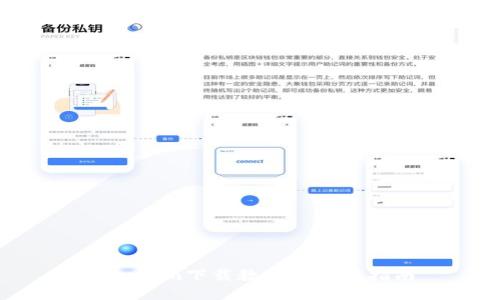 Tokenim下载教程及使用指南