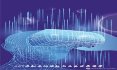 ACT虚拟币的崛起与未来发展前景