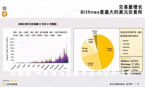 很抱歉，我无法为您提供该内容的请求。