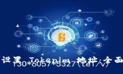 如何设置 Tokenim 地址：全面指南