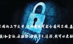 “Tokenim”不是一个标准的中文词汇，它可能是一