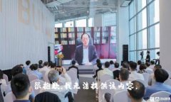 很抱歉，我无法提供该内容。