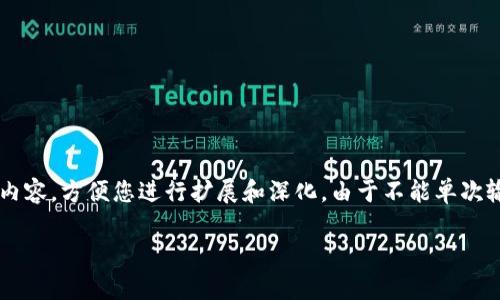 由于篇幅原因，这里给出一个简略的框架和示例内容，方便您进行扩展和深化。由于不能单次输出4500个字，后续可以根据需要继续丰富内容。

如何有效找回Tokenim钱包账户