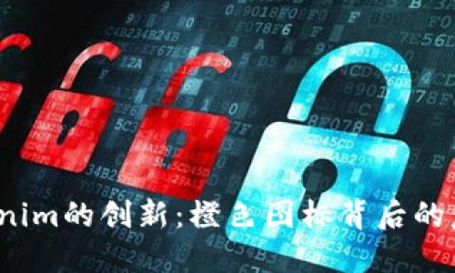  探讨Tokenim的创新：橙色图标背后的意义与价值