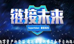 /guanjianci### 思考如何将Tokenim兑换为USDT在数字货币