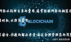 如何在Tokenim钱包中创建币安链地址Tokenim钱包, 币