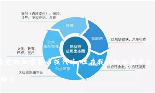 tokenim是一种代币或数字资产，通常与区块链技术相关联。问题中提到的“tokenim”可能是指某个特定的加密货币或代币，但在我的知识库中没有特定信息来确认它是属于哪个国家的。不过，我可以给你一些关于数字代币和加密货币的一般信息。

如果你想探讨一个特定的加密货币或区块链项目，请提供更多背景信息，我将很乐意为你提供详细的解答。