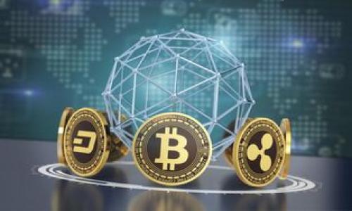 

  Tokenim为何缺乏USDT钱包支持？ / 

关键词

 guanjianci Tokenim, USDT, 数字货币钱包 /guanjianci 

---

## Tokenim为何缺乏USDT钱包支持？

在当前数字货币市场中，各种加密货币及其交易平台层出不穷，而USDT作为一种广泛使用的稳定币，其支持情况直接影响着很多交易平台及钱包的使用体验。Tokenim作为一款新兴数字货币钱包，至今未能提供USDT的支持，这引起了很多用户的疑惑。本文将深入探讨Tokenim缺乏USDT钱包支持的原因、潜在影响以及未来的可能解决方案。

### 一. Tokenim的背景

Tokenim作为一款新型数字货币钱包，旨在为用户提供安全、便捷的加密资产管理服务。它的功能涵盖了多种虚拟货币的存储与交易。不过，在市场上众多钱包中，Tokenim并未支持USDT，这让很多用户感到不便。要了解这一现象，我们首先需要了解Tokenim的发展背景和其所面临的市场竞争。

尽管Tokenim在安全性和用户体验方面下了很大功夫，提供了多种数字货币的支持，但对于用户而言，USDT的缺失显然是一个很大的痛点。很多用户选择使用USDT是由于其稳定的价值，使得交易风险相对较小。缺少USDT支持意味着用户在交易时需要通过其他平台进行转换，这不仅繁琐，还可能增加交易成本。

### 二. Tokenim缺乏USDT钱包支持的原因

#### 1. 法律监管的复杂性

随着加密货币市场的快速发展，各国对数字货币的监管政策也不断变化。Tokenim可能在运营中面临法律和合规的挑战，尤其是涉及稳定币的管理。在很多国家，USDT的合规性尚在评估中，因此Tokenim可能为了规避风险而选择不支持USDT。

#### 2. 技术实现的难度

数字钱包的技术架构直接影响支持币种的选择。支持USDT需要深入的技术实现，涵盖链上数据的交互和智能合约的运行。Tokenim的开发团队可能在技术上还未完全准备好去支持USDT，特别是在流行的Ethereum网络上。

#### 3. 用户需求的调查

Tokenim的开发团队可能通过市场调查发现其用户群体对USDT的需求并不是很迫切，因此决定当前不优先支持。市场需求的真实情况可能会影响开发团队的投资方向和资源分配。

### 三. 缺乏USDT钱包支持的影响

#### 1. 用户流失风险

Tokenim缺乏USDT支持将使其面临直接的用户流失风险，尤其是那些需要频繁进行USDT交易的用户。很多用户将可能转向其他支持USDT的钱包，这直接影响到Tokenim的市场份额。

#### 2. 平台竞争力下降

在数字货币钱包市场，支持丰富币种能够提升平台的吸引力。Tokenim若不能及时推出USDT支持，其竞争对手如其他钱包可能会借此机会来吸引更多用户。

#### 3. 用户体验受影响

USDT的缺失意味着用户在交易时可能需要通过其他方式进行转换，增加了操作的复杂性，降低了平台的用户友好性。这对消费者满意度和留存率都是一种不利的影响。

### 四. Tokenim未来的可能解决方案

#### 1. 法律合规方面的努力

Tokenim需要加强与各国监管机构的沟通，了解并适应新的政策，同时主动申请USDT的合规性认证。这将有助于平台获得更多的法律保障，同时增强对于USDT支持的必要性。

#### 2. 技术升级与开发

Tokenim可以对其技术架构进行升级，以支持更多的币种，包括USDT。这需要进行资源投入和团队的技术培训，确保平台运行的流畅性。

#### 3. 用户需求的实时跟踪

Tokenim应建立健全的用户反馈机制，收集用户的实际需求，并根据用户的反馈进行适当的调整。若用户对于USDT的需求提升，则应考虑加速推出支持。

### 关于该话题的五个相关问题

#### 问题一：USDT为何在数字货币市场中如此重要？


USDT（Tether）是数字货币市场中最流行的稳定币之一，其主要功能是提供一种相对稳定的交易媒介，旨在降低因市场波动而带来的风险。与其他加密货币相比，USDT的价格通常与美国美元保持1:1的锚定关系，这使得它成为交易者在面临市场动荡时的一种避风港。



除了其稳定性，USDT的普遍使用也促使了该币种的流动性，许多交易所都将USDT作为主要交易对之一。这进一步推动了其在数字货币生态中的重要性。对于用户而言，使用USDT进行交易可以简化资产的转换过程，从而在不同的项目和市场之间灵活调配资金。


然而，USDT过去也因其背后的金融透明度问题而受到一些用户的质疑。这样的问题在一定程度上促使各国监管机构对其进行更严格的审查，但这并未影响其在市场中的普遍应用。

#### 问题二：Tokenim在市场中的定位是什么？


Tokenim在众多数字钱包中寻求自己的市场定位，其主要优势在于提供安全性、用户友好的界面和多种服务。它通过区块链技术提供可扩展性和安全性，确保用户的资产安全。


在用户体验方面，Tokenim志在通过简洁直观的操作流程来吸引用户，这对于非技术类型的用户尤其重要。Tokenim通过不断更新和其功能，以便适应动态变化的市场需求和用户期望，确保用户能够高效管理自己的加密资产。

除了安全与友好，Tokenim还致力于教育用户如何使用数字货币，提供相关资源和支持，帮助用户更好地理解数字资产和潜在的投资机会。这种面向用户的关注可能会使Tokenim在竞争中脱颖而出，但在USDT的支持方面仍需加紧跟进。

#### 问题三：用户如何看待缺乏USDT支持的问题？


用户对Tokenim缺乏USDT支持的看法可能是多方面的。一些用户可能会直接表达失望，因为USDT是他们首选的交易媒介，缺乏此支持意味着他们需要借助其他方式来实现资产转换。


有些用户可能会更加关注安全性和其他功能，并不认为USDT的缺失影响太大，但长远来看，这种观念可能会改变。尤其是随着市场的快速发展，需求的增加可能会促使这些用户寻找其他选项。

有些用户则可能会通过社交媒体形成舆论，推动Tokenim团队对USDT支持的问题进行回应。如果这种声音足够强大，那么Tokenim可能在用户反馈的驱动下采取更积极的态度来解决这一问题。

#### 问题四：Tokenim如何应对市场竞争？


面对激烈的市场竞争，Tokenim需要采取灵活的策略，包括提升其核心功能、增强客户服务、进行品牌宣传等。首先，Tokenim需要确保其产品的安全性与稳定性，保护用户的资产，并减少潜在的安全风险；其次可以扩展其功能，支持更多种类的加密货币，尤其是用户需求较高的USDT，这将有效增强其市场吸引力。

Tokenim还应关注市场的反馈信息，及时调整其运营策略。通过与用户的互动了解他们的需求，定期进行用户满意度调查，并在此基础上改善服务内容。

最后，Tokenim应该通过营销策略来提升品牌知名度。通过社交媒体、网络宣传、合作推广等方式来吸引新用户并提升现有用户的活跃度，确保Tokenim在竞争中取得优势位置。

#### 问题五：未来数字钱包的趋势是什么？


随着数字货币市场的不断成熟，数字钱包也必将迎来变化与发展。未来的数字钱包不仅要支持多种货币交易，还应具备智能合约、去中心化金融（DeFi）等功能，以适应不断变化的市场需求。用户对安全性、易用性、用户隐私的需求也将成为钱包设计的重要考量。

此外，法律合规也将变得越来越重要，未来的数字钱包需要在符合各国法规的基础上运营，从而赢得用户的信任，并保证其服务的可持续性。

总之，随着技术的不断发展与用户需求的演变，未来的数字钱包将更加注重用户体验，同时提供更加多样化的服务，以应对复杂的市场环境。

---

以上是关于Tokenim为何没有USDT钱包的详细分析以及相关问题探讨。希望这些内容能够为此现象提供一些帮助。