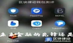 匈牙利虚拟币：未来金融的先锋还是泡沫的代名