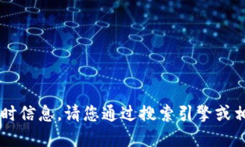 抱歉，我无法提供最新的网址或实时信息。请您通过搜索引擎或相关资源查找Tokenim的官方网站。