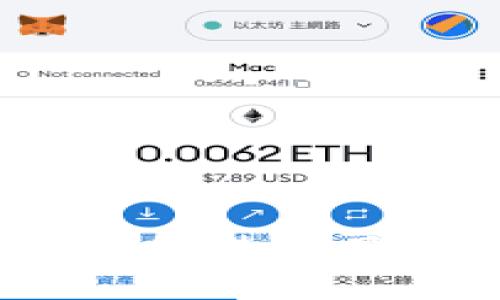 ```xml
  中国虚拟币交易网站的现状与发展前景 / 
 guanjianci 虚拟币, 交易网站, 区块链 /guanjianci 
```

1. 中国虚拟币交易网站的现状

近年来，虚拟币市场在全球范围内迅猛发展，特别是比特币、以太坊等主流数字货币的价格一路飙升，吸引了大量投资者的关注。在中国，虚拟币交易网站的数量逐渐增加，尽管政府对虚拟币交易进行了一定的监管和限制，但市场参与者依然活跃。

在中国，虚拟币交易网站主要分为两类：大型综合性交易所和小型场外交易平台。大型交易所如火币网、OKEx、币安等，提供全面的交易服务，支持多种数字货币的交易和投资。而小型场外交易平台则通常提供点对点的交易，用户可以直接与其他用户进行交易，灵活性较强。

尽管虚拟币交易在中国仍有许多发展空间，但政府的监管政策给市场带来了不确定性。2017年，中国政府曾多次发布禁令，取缔ICO（首次代币发行）及大部分虚拟币交易。在此背景下，许多交易网站不得不寻求转型，有的开始向海外市场发展，有的则专注于区块链技术的应用与开发。

2. 中国虚拟币交易的法律与政策环境

中国对虚拟币的监管政策经历了几个阶段，从早期的鼓励态度转变为严厉的打压。2017年9月，中国人民银行等七部委联合发布公告，禁止ICO及虚拟币交易，认为虚拟币存在洗钱、诈骗及价格操控等风险。这一政策的出台对虚拟币交易市场产生了重大影响，许多交易平台被迫关闭或转向海外发展。

此后，虽然严监管持续，但市场依然存在一些灰色地带。部分交易网站通过设立海外公司或者变更运营模式继续开展业务。比如，某些交易所选择在香港等地区设立分支机构，以规避大陆的监管限制。

在法律层面，中国的虚拟币并未被认定为合法货币。根据现有的法律法规，虚拟货币的交易在法律上不受保护，投资者在参与虚拟币交易时需要承担较大的风险。因此，对于参与虚拟币交易的投资者来说，了解相关法律法规及市场环境至关重要。

3. 中国虚拟币交易市场的参与者

中国的虚拟币交易市场参与者主要包括个人投资者、机构投资者及开发者等。个人投资者是市场的主要参与者，他们往往通过交易平台进行买卖，追求短期收益。由于虚拟币价格波动大，个人投资者需要具备基本的金融知识和风险控制能力。

机构投资者近年亦逐渐进入市场，他们通常拥有充足的资金和专业的团队，能够通过技术分析、市场研究等手段获取较为稳定的收益。此外，机构投资者的进入也为市场带来了更多的流动性，有助于虚拟币交易的稳定。

除了投资者外，还有许多区块链开发者和技术团队在推动虚拟币和区块链技术的应用与创新，他们开发新型的数字货币和区块链项目，助力整个行业的发展。这些参与者构成了中国虚拟币交易市场的生态系统，各自发挥着不同的作用。

4. 未来发展趋势及挑战

尽管当前中国的虚拟币交易面临政策监管等多重挑战，但未来仍然乐观。随着区块链技术的逐渐成熟及应用场景的拓展，虚拟币可能在不久的将来迎来新的发展机遇。越来越多的传统金融机构也开始关注和研究区块链技术，可能会为虚拟币交易市场带来新的动力。

但是，挑战依旧存在。政策的不确定性、市场的波动性、技术安全等问题仍需解决。尤其是用户的资金安全问题，持续是投资者最关心的方面。针对这些挑战，交易网站需要加强技术建设，提升安全性，确保用户资产的安全。

5. 可能相关的问题

h4问题1: 如何选择合适的虚拟币交易平台?/h4
选择合适的虚拟币交易平台是参与数字货币交易的重要一步。用户在选择平台时，需要考虑几个关键因素，包括平台的安全性、市场口碑、交易费用和使用体验等。

首先，安全性是最重要的考虑因素之一。用户应优先选择那些实施严格的安全措施的平台，如双重认证、冷钱包存储等。此外，查阅相关平台的安全事件记录也是一个合理的选择。

其次，市场口碑可以通过查阅用户评价、专业评测网站及行业新闻来了解。一个拥有良好声誉的交易平台通常提供稳定的服务和合理的交易成本。

交易费用包括交易手续费、提现手续费等，平台之间可能存在差异，因此用户需仔细比较。此外，平台界面的易用性、客户服务质量等也是选择平台时需要考虑的方面。

h4问题2: 中国政府对虚拟币交易的未来政策会怎样发展?/h4
中国政府对虚拟币交易的政策走向备受关注，这与国家的宏观经济政策及金融监管环境息息相关。可预见的是，未来政策仍将围绕防范金融风险、保护投资者利益进行调整。

目前，政府对于虚拟币的监管仍较为严厉，特别是在打击金融犯罪方面。不过，随着区块链技术的应用逐渐深化，政府也可能会对合规的数字货币项目持开放态度，从而赋予这些项目更加宽松的发展环境。

另一方面，若国家能够建立起一套完善的虚拟币交易监管体系，可能为虚拟币市场的合规发展创造有利条件，吸引更多的投资者参与。

h4问题3: 投资虚拟币需要注意哪些风险?/h4
投资虚拟币的风险主要包括市场风险、技术风险以及合规风险等。市场风险是最显著的，数字货币价格波动剧烈，投资者可能会面临巨大的资金损失。

技术风险主要体现在黑客攻击、系统故障等方面。虽然许多交易所采用高安全性措施，但仍无法完全杜绝风险的存在。此外，流动性风险也不容忽视，特别是对于一些不太知名的虚拟币，当市场买卖不活跃时，价格可能会剧烈波动。

最后，合规风险同样不可忽视，尤其是在中国这样对虚拟币监管严格的国家，投资者需要了解相关法律法规，避免因投资而触犯法律。

h4问题4: 虚拟币未来的应用场景有哪些?/h4
虚拟币未来的应用场景可能会更加多元化。除了金融交易外，虚拟币在智能合约、去中心化金融（DeFi）、供应链管理等领域也展现出了巨大的潜力。

智能合约是一种自动执行、约定条款的程序，能够在无中介的情况下完成交易。随着技术的成熟，许多行业可能会逐渐采用智能合约来提高交易效率和降低成本。

去中心化金融（DeFi）是近年来非常火热的话题，通过区块链技术，DeFi使得用户能够无需通过传统金融机构进行借贷、交易和投资。

在供应链管理领域，虚拟币和区块链的结合能极大提高交易透明度，减少欺诈现象，增强信任度，推动整个产业链的健康发展。

h4问题5: 如何保护个人信息和资产安全?/h4
在参与虚拟币交易时，保护个人信息和资产安全是每个投资者必须关注的方面。首先，建议使用高强度密码，并定期更换，同时启用双重认证以防止账户被盗。

此外，用户在选择交易平台时，应选择那些具有良好安全记录的平台。此外，避免在公共网络中进行交易，也是减少安全隐患的有效手段。

为了进一步保护资产，建议投资者将大部分数字货币存储在离线钱包（冷钱包）中，只将少量资金用于交易。冷钱包能够有效防止黑客攻击。

最后，定期监测个人资产动态，如果发现可疑操作，需及时调整策略或联系平台客服寻求帮助。
```

上述内容包含了关于中国虚拟币交易网站的详尽介绍，包括目前现状、法律政策、参与者分析、未来发展趋势及相应的风险等。同时，对五个相关问题进行了深入探讨。希望能够涵盖您对于这个主题的全面理解。