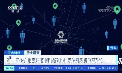 : EOS众筹如何支持Tokenim项目的成功发展
