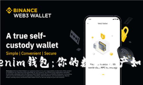 深入解读Tokenim钱包：你的数字资产如何存储与管理