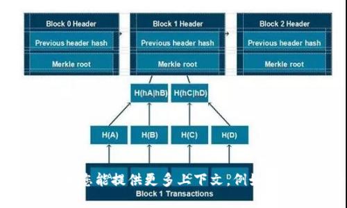 抱歉，您所提到的“tokenim打包失败6”信息较为模糊，需要更多具体的背景资料和信息以便于理解和提供帮助。如果您能提供更多上下文，例如您在处理什么样的项目，使用了哪些工具，打包失败时的具体错误信息，以及您希望得到的帮助，我将更好地为您服务。