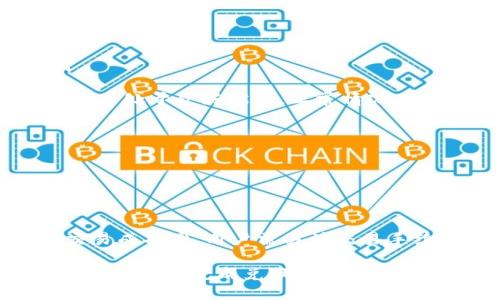 与关键词

  
bianoti如何在Tokenim平台上将BTC转换为ETH/bianoti  

关键词  
Tokenim, BTC, ETH/guanjianci  

---

### 介绍

在数字货币交易市场上，比特币（BTC）和以太坊（ETH）是当前最为流行的两种加密货币。随着区块链技术的发展，越来越多的投资者开始关注这些数字资产的投资价值。Tokenim作为一款新兴的加密货币交易平台，为用户提供了便捷的代币交换服务。本文将详细探讨如何在Tokenim平台上将BTC转换为ETH，并介绍相关的注意事项和操作流程。

在了解如何进行转换之前，首先需要熟悉Tokenim的功能特性。Tokenim不仅支持BTC转换为ETH，还支持众多其他加密货币之间的交易，为用户的投资组合提供多样化的选择。此外，Tokenim的界面友好，用户注册与交易过程，适合不同层次的投资者使用。

接下来，本文将详细分解BTC与ETH的转换过程，并分析可能面临的挑战和解决方案，同时探讨一些与该过程相关的常见问题。

### BTC与ETH的区块链技术比较

1. 比特币与以太坊的基本概念

比特币是由中本聪在2009年创建的，是第一个去中心化的数字货币。它的主要功能是作为一种价值储存和支付手段，目的是在全球范围内实现点对点的交易，而不需要通过金融机构。

以太坊在2015年推出，旨在为开发者提供一个平台，用于构建去中心化应用和智能合约。以太坊不仅是一种数字货币，还是一种区块链平台，允许开发者在其上推出各种创新项目。

2. 技术架构上的差异

比特币和以太坊在技术架构上存在显著差异。比特币使用SHA-256算法，并基于工作量证明（PoW）机制进行交易确认，而以太坊则逐步向权益证明（PoS）转变，使用的是Ethash算法。这样的转变使得以太坊在处理交易速度和效率上具备了更大的潜力。

另外，比特币的脚本语言功能有限，主要用于简单的交易，而以太坊提供了较为复杂的智能合约功能，能够直接在区块链上执行更复杂的逻辑和业务规则，这也使得以太坊在众多DeFi（去中心化金融）项目中占据了核心地位。

### Tokenim平台的操作步骤解析

3. 注册与登录Tokenim账户

在进行BTC转换为ETH之前，用户需要首先注册一个Tokenim账户。注册过程相对简单，用户只需提供基本信息如邮箱和密码，并进行邮箱验证。完成注册后，用户可以使用其账户信息进行登录。

在登录后，用户需完成身份验证过程（KYC），包括上传个人身份证明和居住地址证明。这一步骤的目的是防止洗钱和其他金融诈骗行为。一旦账户被验证，用户就可以开始进行交易了。

4. 执行BTC到ETH的转换

登录账户后，用户可以找到“交易”或“兑换”选项。在那里，可以选择BTC作为要转换的资产，ETH作为目标资产。Tokenim会根据实时市场行情显示当前的兑换汇率。

用户输入想要转换的BTC数量后，系统将自动计算出可以获得的ETH数量。在点击确认后，输入交易密码以完成兑换请求。兑换完成后，ETH将直接发送到用户的钱包账户中。

需要注意的是，Tokenim可能会收取一定的交易手续费，用户在兑换前可查看相关费用信息。

### 常见问题及详细解答

接下来，我们将探讨与Tokenim平台上BTC与ETH转换过程相关的五个常见问题，每个问题都将进行详细解答。

1. Tokenim平台的交易手续费是怎样的？

Tokenim作为一家交易平台，会通过收取手续费来实现盈利。一般而言，交易手续费是基于交易额的一定比例，具体比例可能会因不同的交易对而异。例如，BTC与ETH之间的转换可能会有不同的手续费率，用户在交易前应仔细查看平台的费用结构。

在Tokenim平台上，手续费的收取机制通常由以下几部分构成：

ul
    listrong制造商手续费（Maker Fee）:/strong 在用户提交限价单时，若在市场上没有买入订单，便会出现制造商手续费。/li
    listrong交易者手续费（Taker Fee）:/strong 该手续费适用于那些接受市场价买入或卖出的人。/li
    listrong提款手续费:/strong 如将ETH提取到其他钱包可能会产生额外的成本，这些费用由网络成本决定。/li
/ul

用户在选择换汇或交易前，可以通过Tokenim官网查看最新的手续费信息，确保自身的资金安全与收益最大化。同时，一些交易平台在特定条件下会为用户提供手续费减免或优惠政策，用户也可以关注这类活动以减少交易成本。

2. 如何确保交易的安全性？

在数字货币交易中，安全性是用户与平台间的重点关注问题。Tokenim作为一家相对新的交易平台，必须采取一系列有效措施确保用户的资金安全。

首先，Tokenim采用了先进的二级验证措施，用户在进行任何重要操作（如提款或交易）时，必须输入手机验证码或其他身份验证信息。这一机制大大降低了账户被恶意侵入的风险。

此外，Tokenim还会将大部分用户的资金储存在冷钱包中，冷钱包未连接互联网，可降低资金被盗风险。即使出现安全漏洞，冷钱包中的资金也不会受到影响。

平台还会定期进行安全审计和渗透测试，以发现安全隐患并及时修复。最后，用户也应保持自身的账户安全，定期更改密码，并避免在公用电脑或网络环境下进行交易操作。

3. 交易过程中出现问题如何解决？

在Tokenim进行BTC和ETH转换时，如果用户遇到任何交易问题，如余额未到账、交易信息错误等，可以通过以下步骤进行处理。

首先，仔细检查交易记录，确保输入的地址和数量无误。如果确认没有操作错误，用户可以前往Tokenim的客服支持页面，提交问题说明。平台通常提供在线聊天或邮件联系的方式，用户可根据实际情况选择合适的联系渠道。

为了帮助客服更快地解决问题，用户应尽量提供详细信息，包括交易ID、时间、相关截图等。Tokenim的一般处理时间会在24小时之内，若出现故障，将优先处理。平台人员将通过邮件或平台中的反馈处理结果，以保障用户权益。

同时，为了防止类似问题再次发生，用户在交易前应对平台的使用说明进行详细了解，熟悉功能与风险，并仔细检查交易信息。

4. 如何选择合适的交易时间？

在加密货币市场，市场行情波动很大，选择合适的交易时间对于用户利益最大化至关重要。在Tokenim平台上，用户应时刻关注市场行情、每周资金流入流出情况以及各大市场消息。

第二，用户可以利用图表工具分析历史数据，发现价格波动模式。许多交易者会把价格走势与螺旋形反转法则、均线等技术指标结合使用，有利于提前预判市场趋势。

除了技术面外，用户还应关注市场新闻和事件。例如，新币上线、技术更新、合作项目等都会对价格产生影响。用户可以在社交平台、新闻端口等地方获取最新信息，做出相应的交易决策。

最后，还应透明了解Tokenim平台的传播功能，及时设定好需要监控的币种和价格，确保不会错过短期内较大的变动。这些信息能够帮助用户在合适的时间进行交易，增加盈利的机会。

5. 资金提现需要多久？

用户在Tokenim进行BTC和ETH兑换后，若想将资金提现到其个人钱包，通常会经历几个步骤。提现时间取决于多种因素，包括网络繁忙程度、平台审核流程等。

通常情况下，Tokenim平台在接受提现请求后，会进行必要的审核。这一过程可能需要几小时至几天不等，主要取决于用户的身份验证情况和账户状态。如果账户处于良好状态，正常情况下，完成提现应不会超过24小时。

此外，用户也需要注意，以太坊和比特币的区块链网络拥堵可能影响交易确认时间。若区块链处于高流量状态，提现时间可能增长。

为了提高提现成功率，用户在选择提现金额时应考虑到网络费用，确保支付足够的矿工费用以降低等待时间。

### 结论

在Tokenim平台上将BTC转换为ETH的操作过程相对简单直观，用户只需注册账户、进行身份验证，然后根据市场行情执行交易。此外，为确保资金安全、提高交易成功率，用户需关注交易手续费、资金提取、选择交易时间等要素。

数字资产交易虽然提供了丰富的投资机会，但同样存在诸多风险，投资者在进行交易前需做好相关研究，谨慎决策。希望本指南能够帮助您更顺利地在Tokenim平台上完成兑换操作。