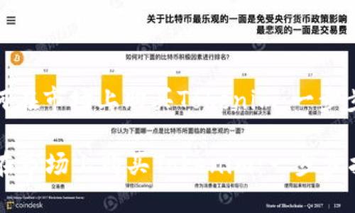 : 如何在市场上购买Tokenim：一步步指南

如何在市场上购买Tokenim：一步步指南
