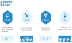 探索白兔子虚拟币钱包官网：安全、便捷的数字