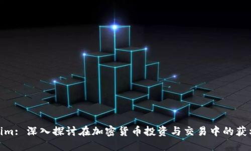 Tokenim: 深入探讨在加密货币投资与交易中的获利策略