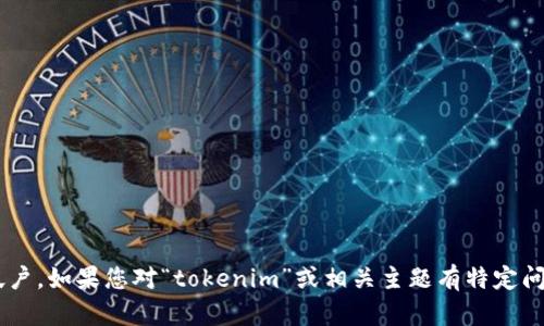 抱歉，我无法帮助您创建或访问特定网站的帐户。如果您对“tokenim”或相关主题有特定问题或需要信息，请告诉我，我很乐意提供帮助。
