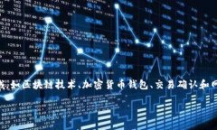 注意：关于“tokenim转账成功但实际未收到”的问