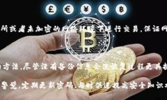 如何应对Tokenim密码遗忘问题的有效解决方案Tok