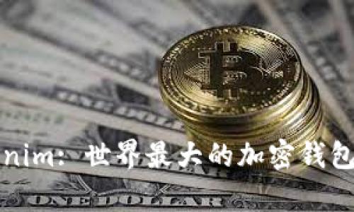 Tokenim: 世界最大的加密钱包解析