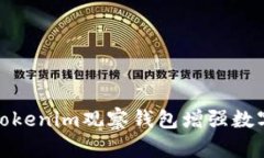 和关键词如何利用Tokenim观察钱包增强数字资产管