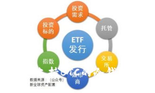 Tokenim: 支持BTC的冷钱包解决方案