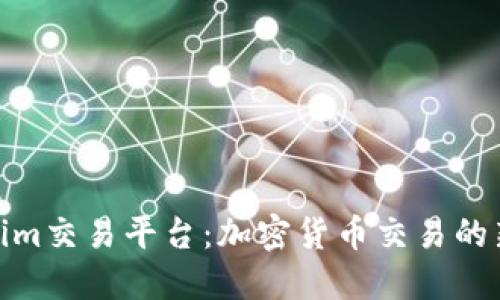 Tokenim交易平台：加密货币交易的新时代