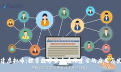 福建虚拟币：探索数字货币在福建省的应用与发
